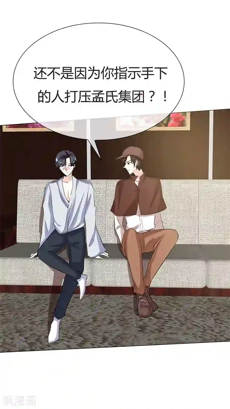爱你情出于蓝第34话 不惜一切代价带走她！