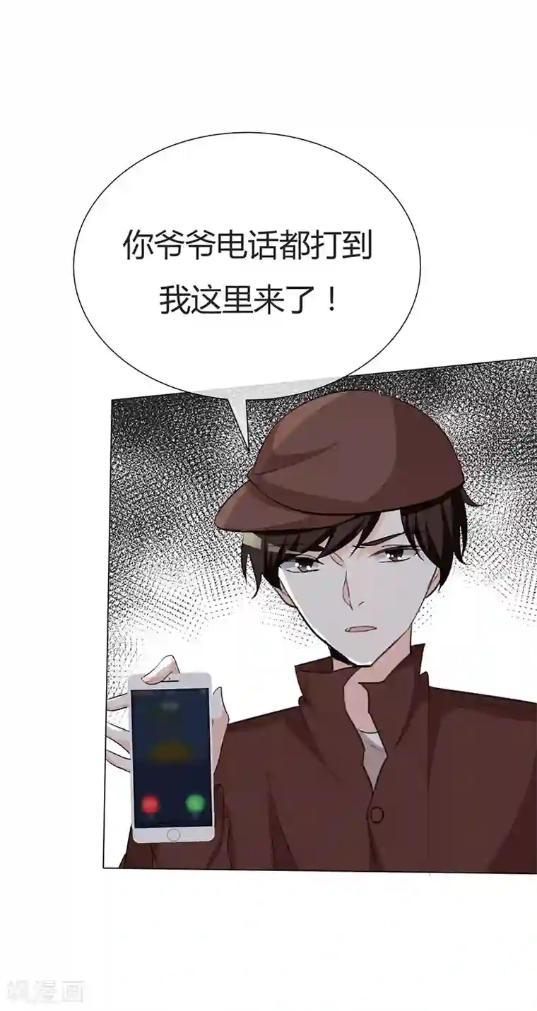 爱你情出于蓝第34话 不惜一切代价带走她！