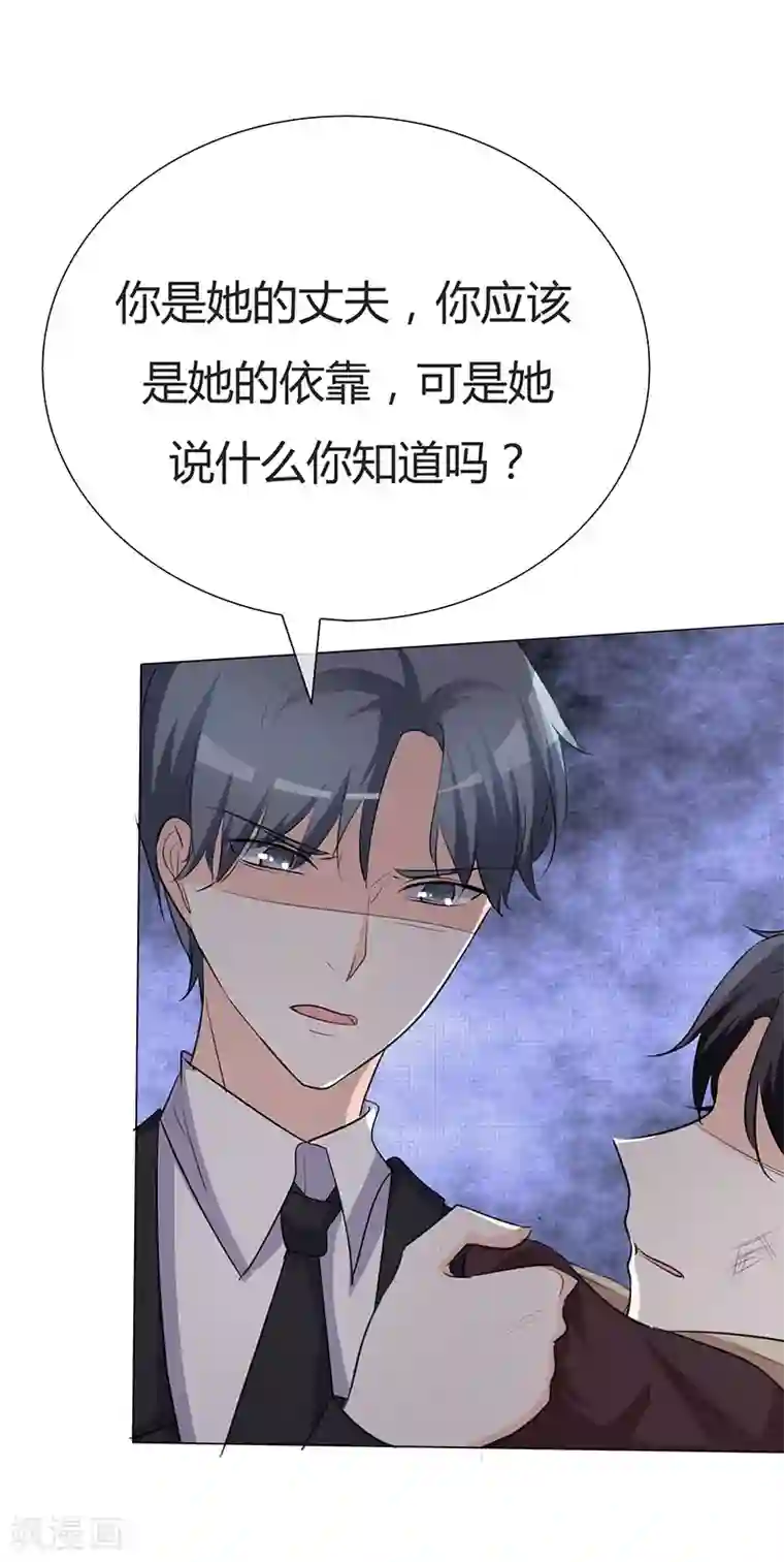 爱你情出于蓝第34话 不惜一切代价带走她！