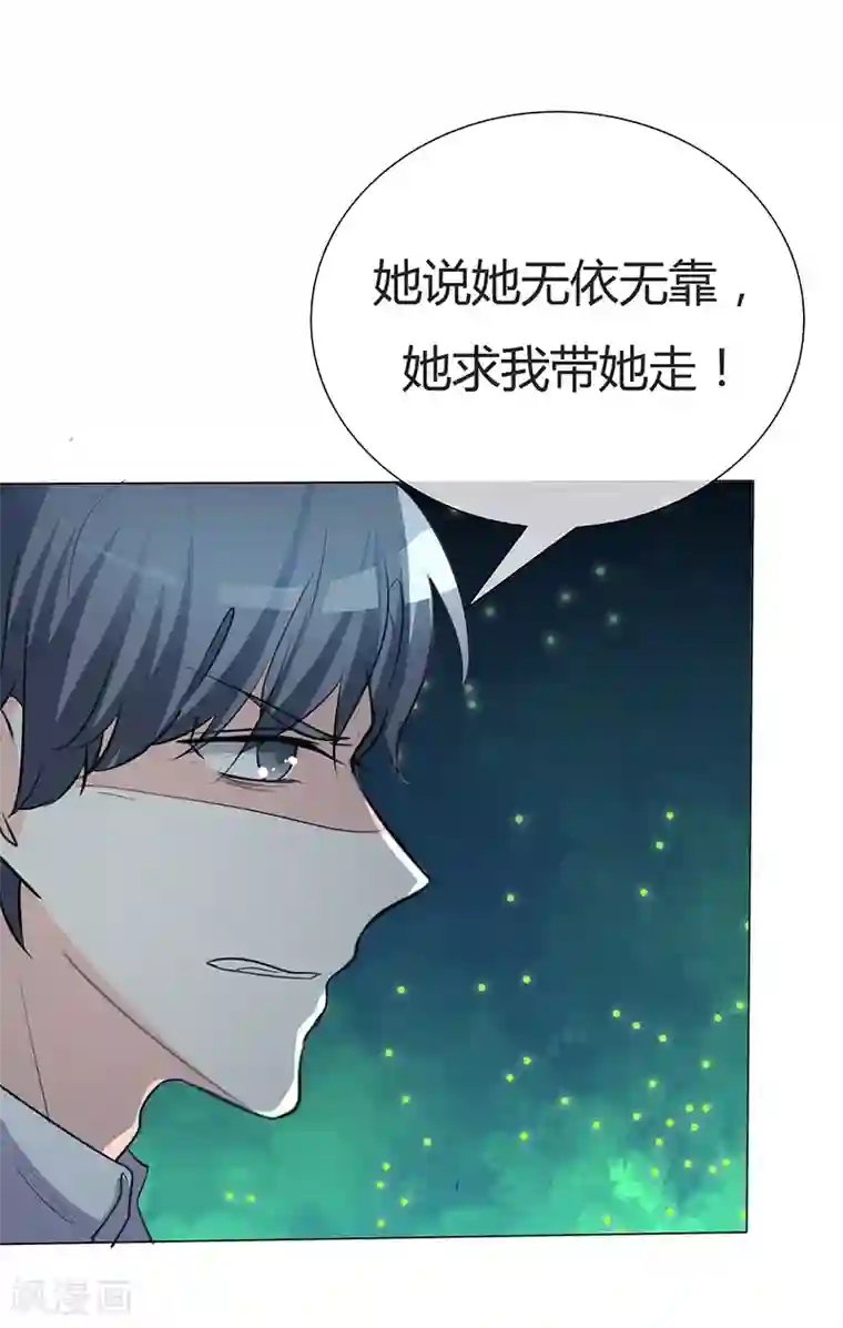 爱你情出于蓝第34话 不惜一切代价带走她！