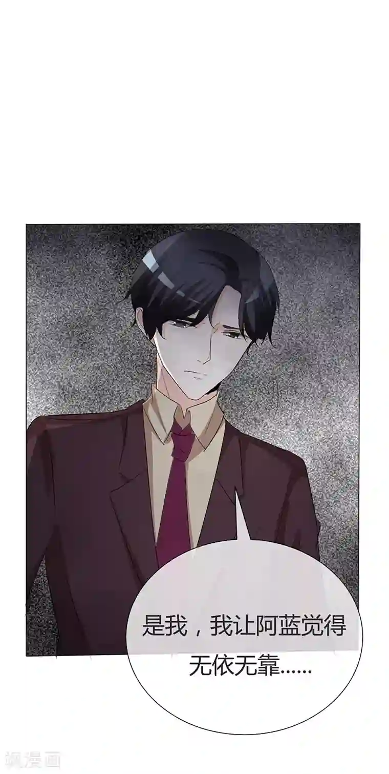 爱你情出于蓝第34话 不惜一切代价带走她！