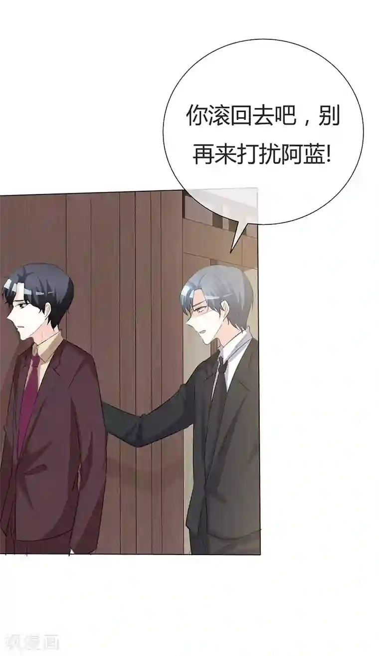 爱你情出于蓝第34话 不惜一切代价带走她！