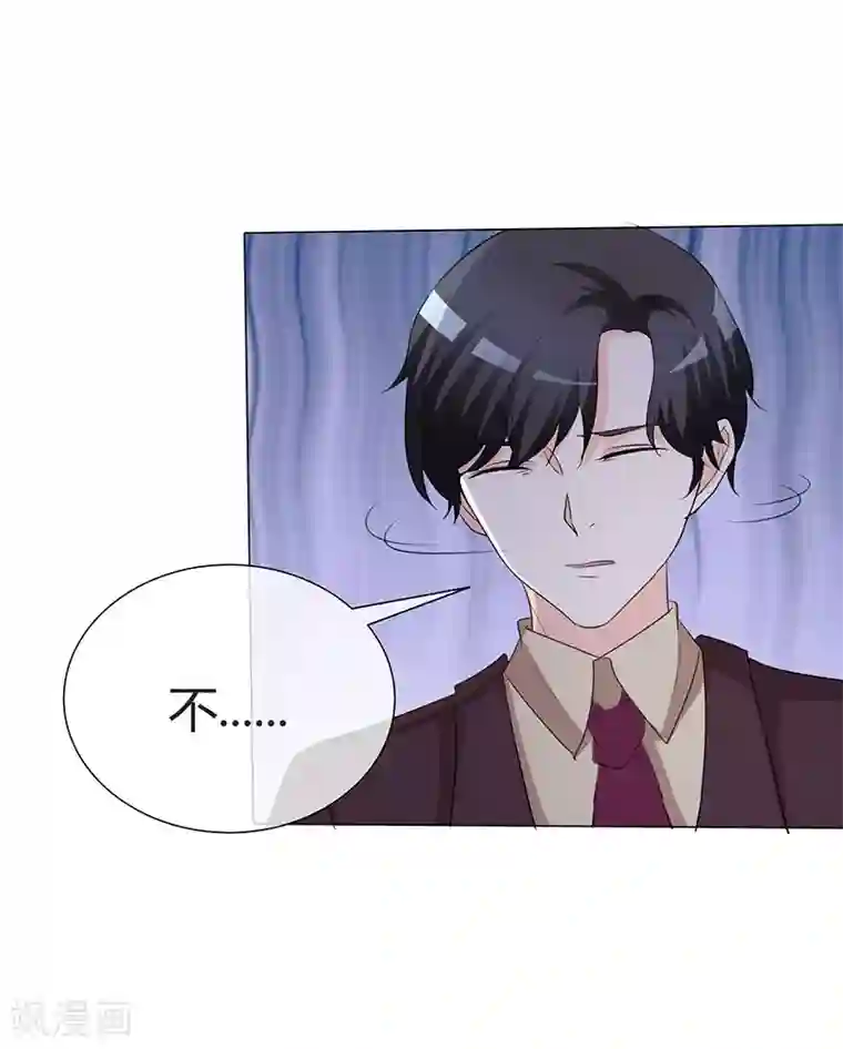 爱你情出于蓝第34话 不惜一切代价带走她！