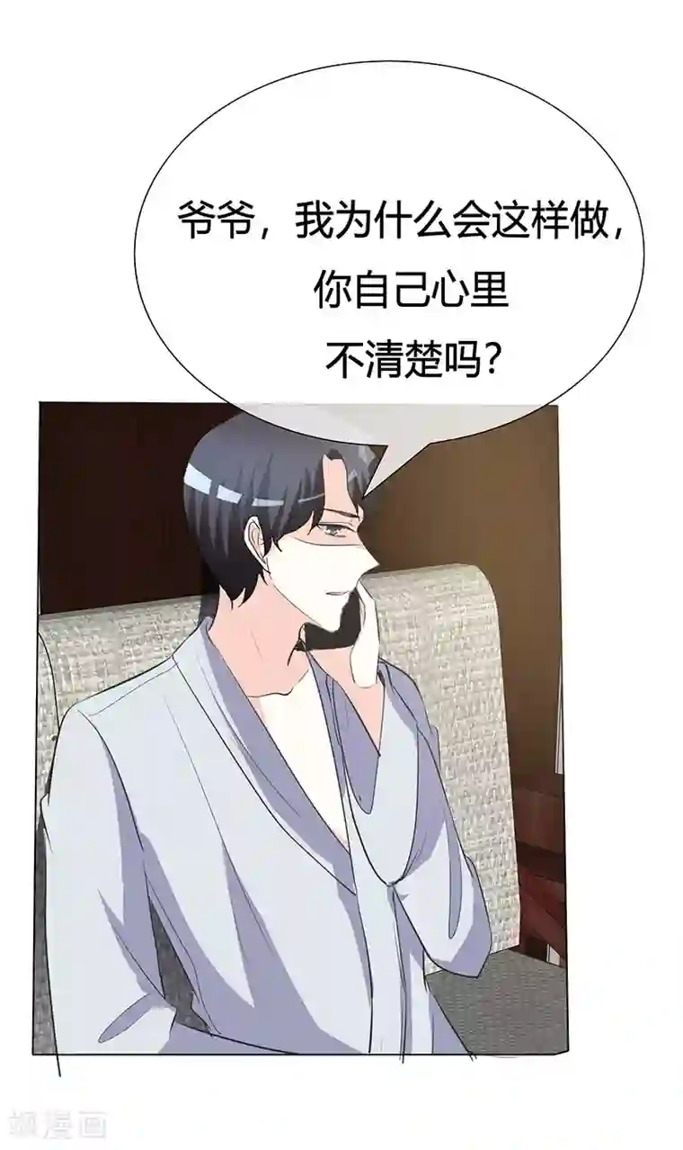 爱你情出于蓝第35话 等你来求我！