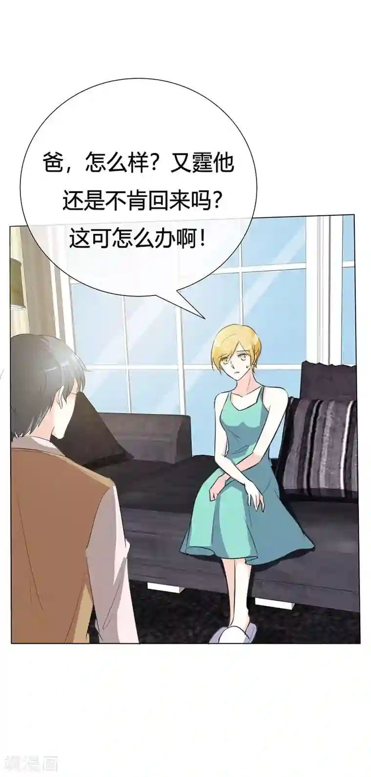 爱你情出于蓝第35话 等你来求我！