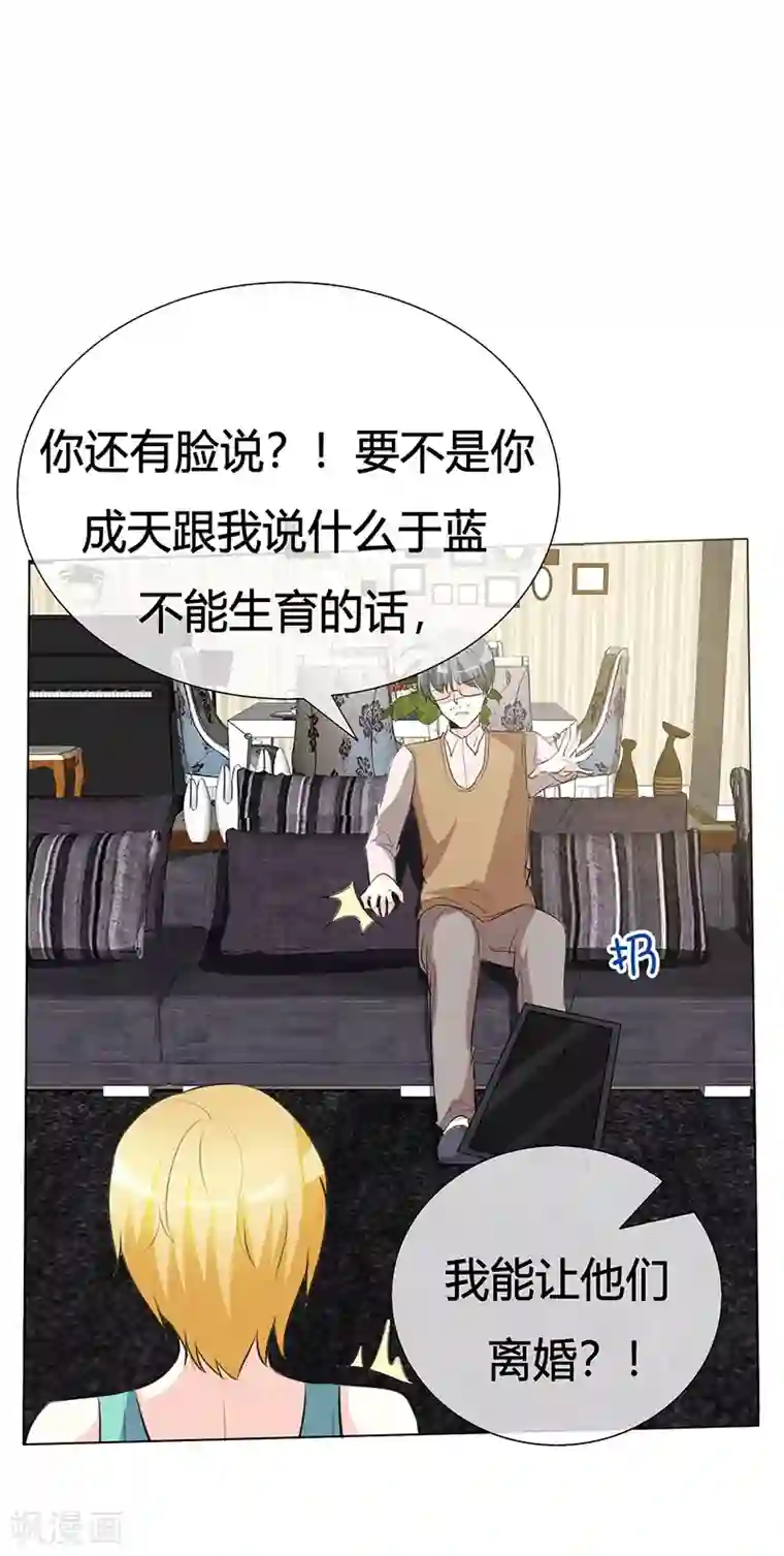 爱你情出于蓝第35话 等你来求我！