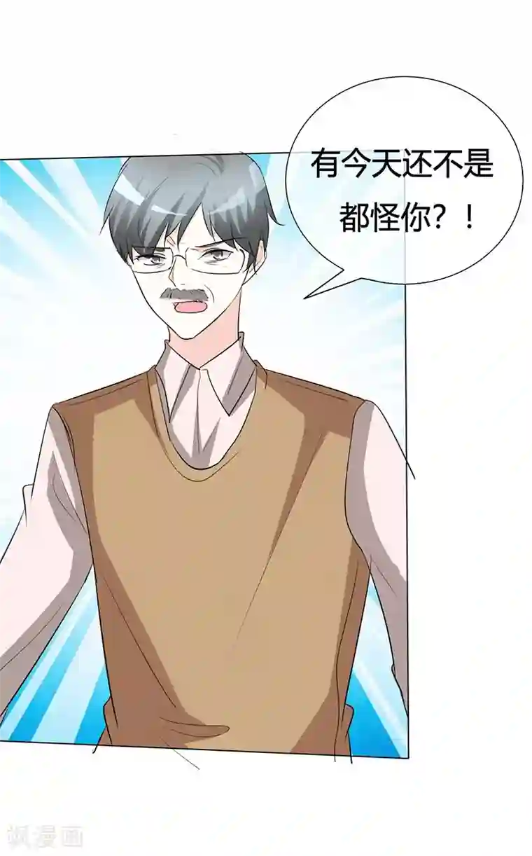 爱你情出于蓝第35话 等你来求我！