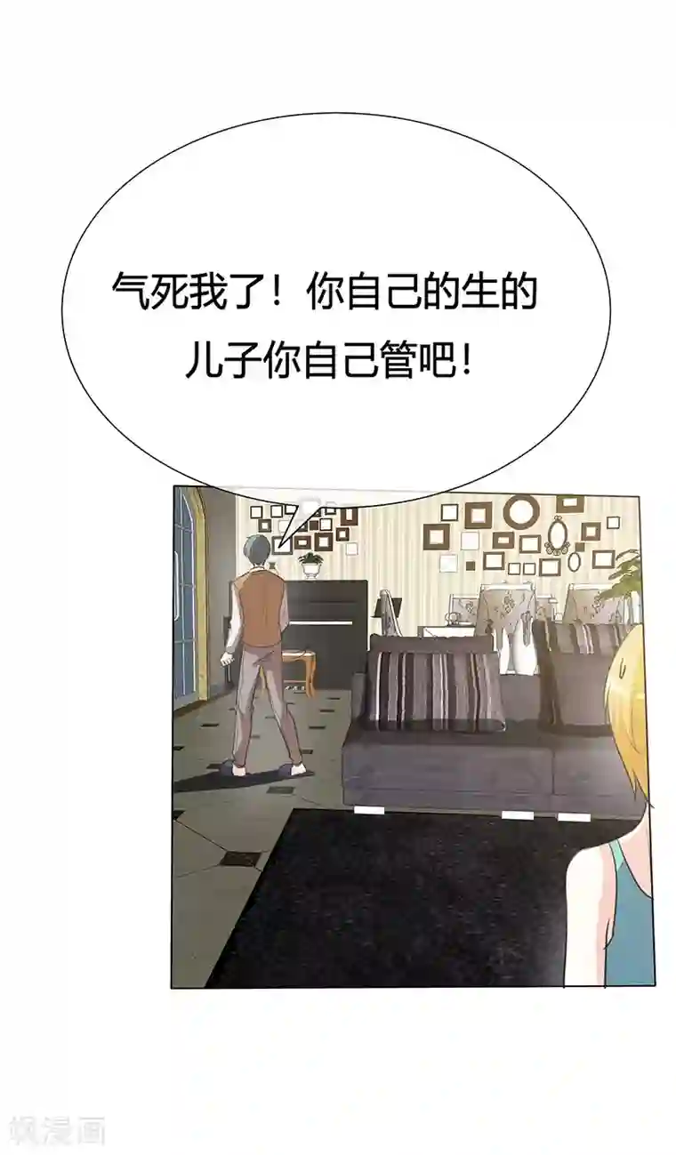 爱你情出于蓝第35话 等你来求我！