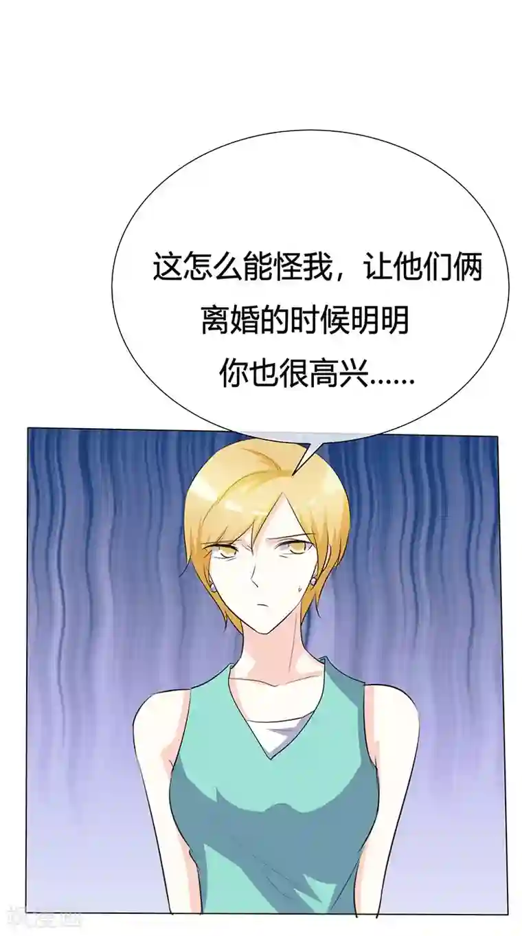 爱你情出于蓝第35话 等你来求我！