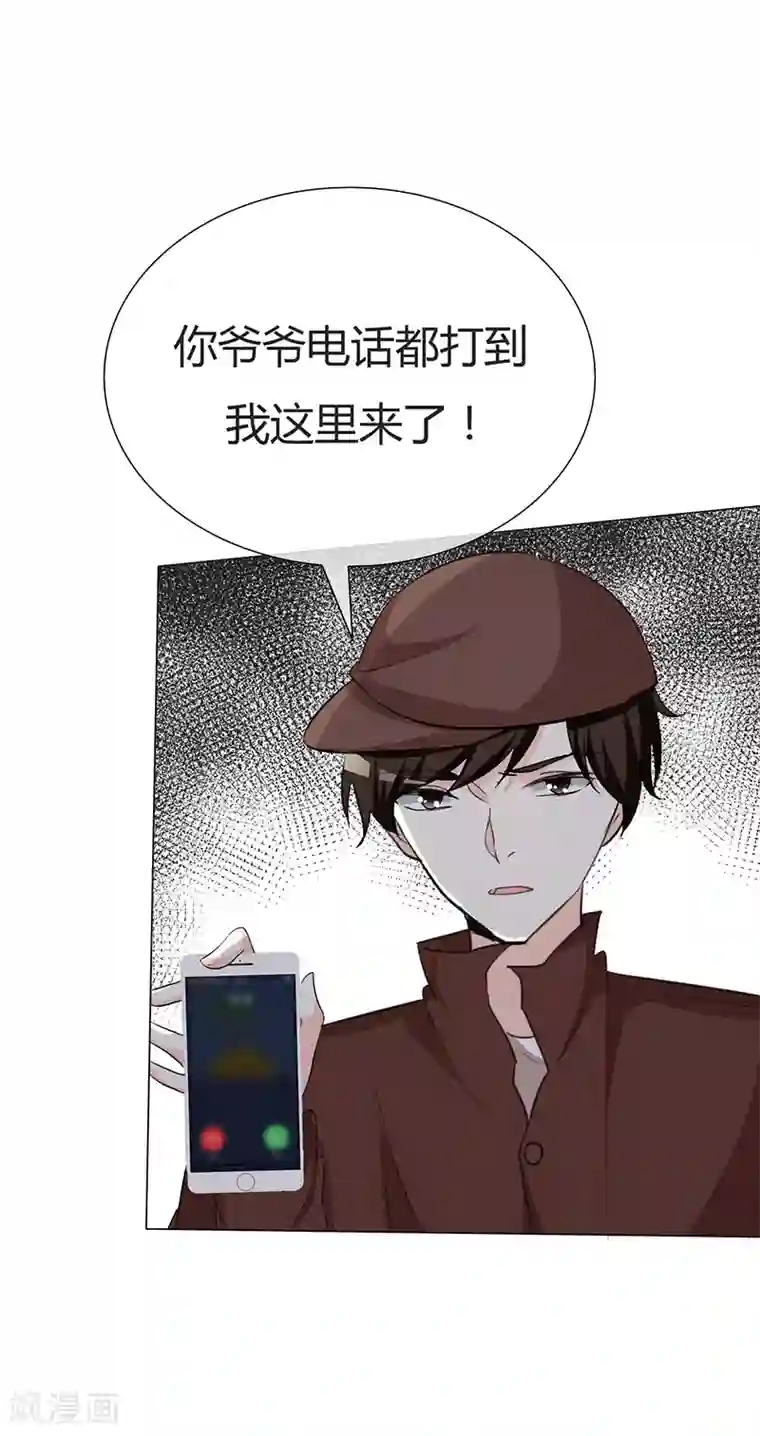 爱你情出于蓝第35话 等你来求我！