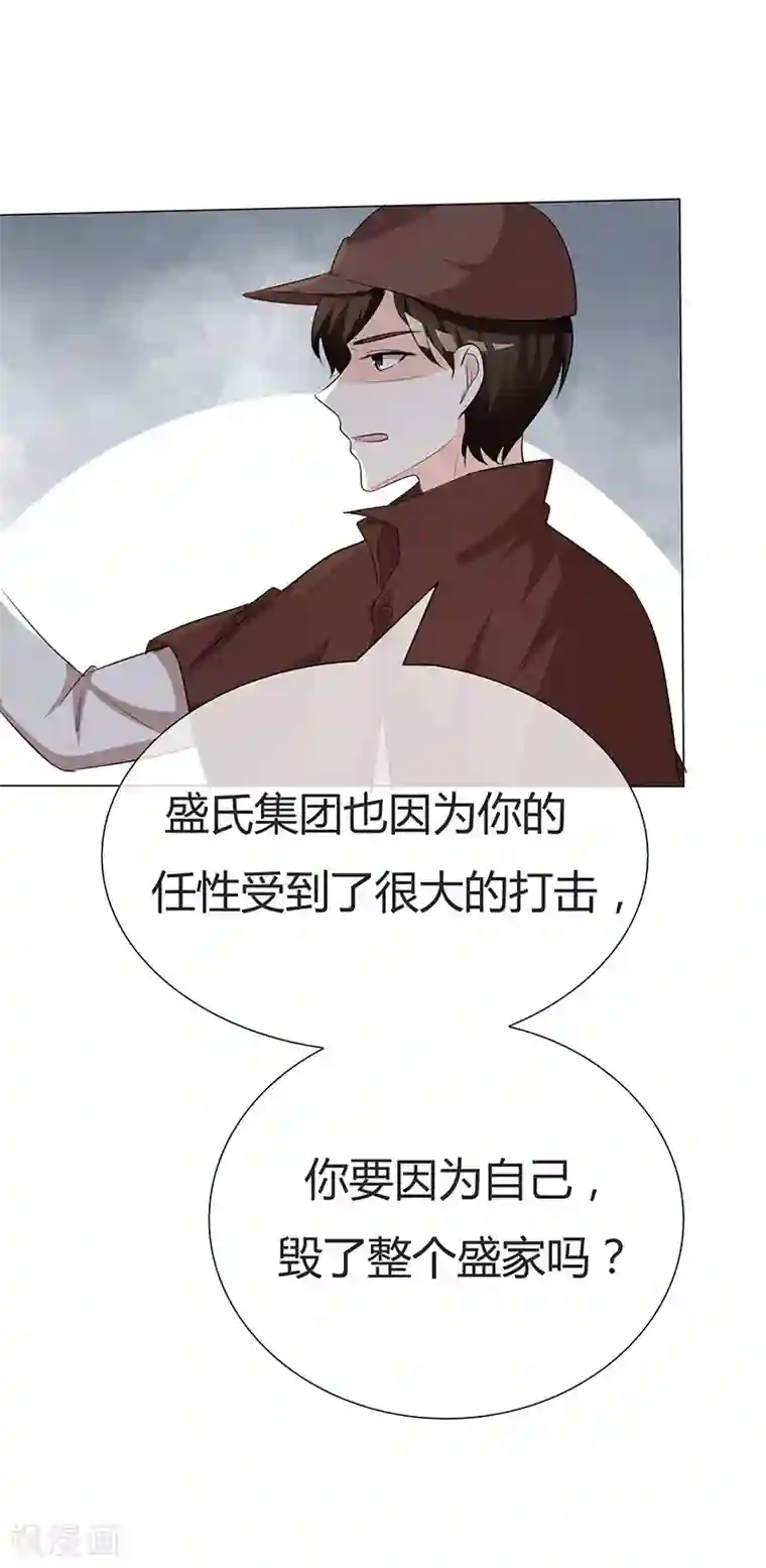 爱你情出于蓝第35话 等你来求我！