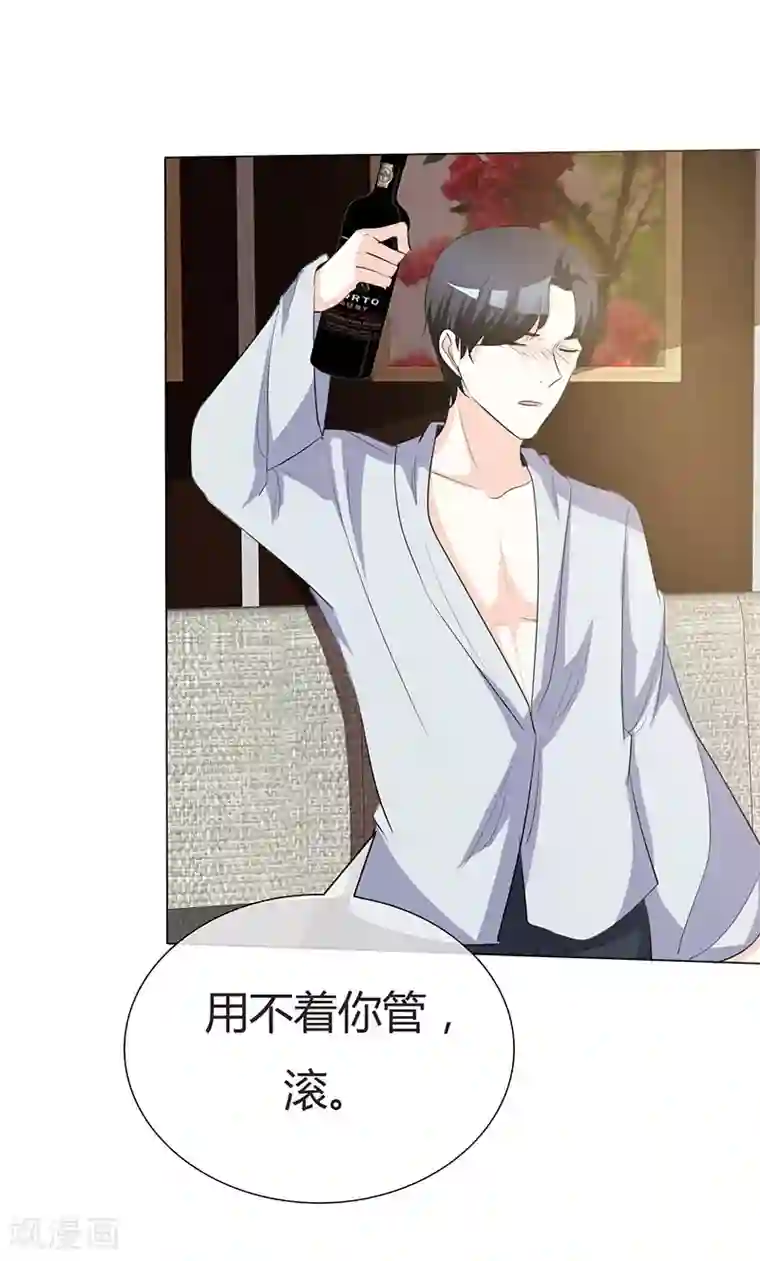 爱你情出于蓝第35话 等你来求我！