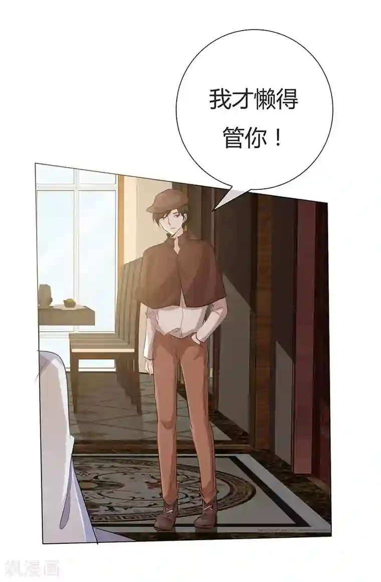 爱你情出于蓝第35话 等你来求我！