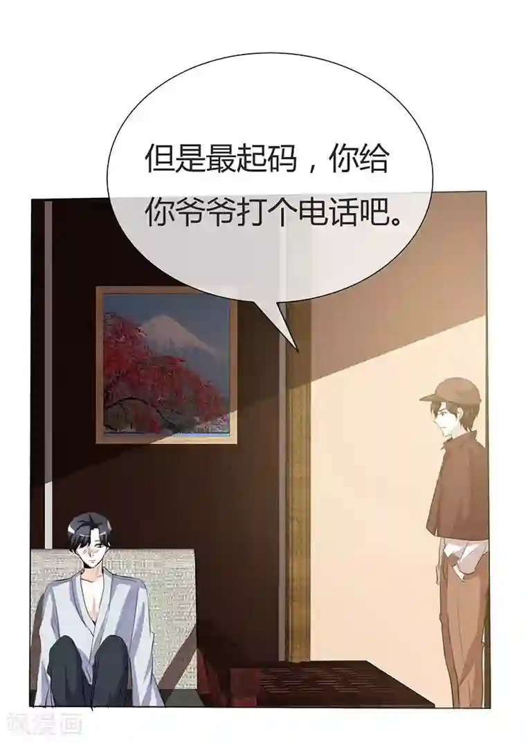 爱你情出于蓝第35话 等你来求我！