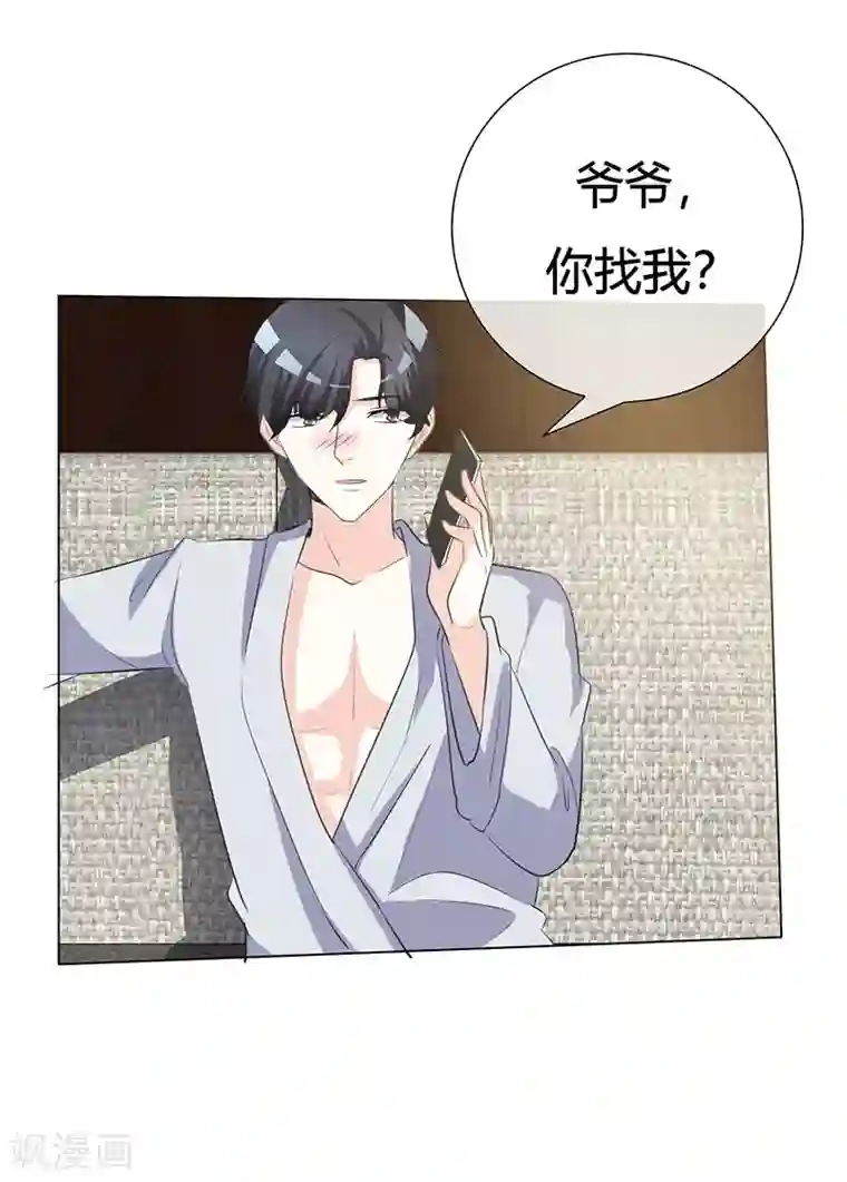 爱你情出于蓝第35话 等你来求我！