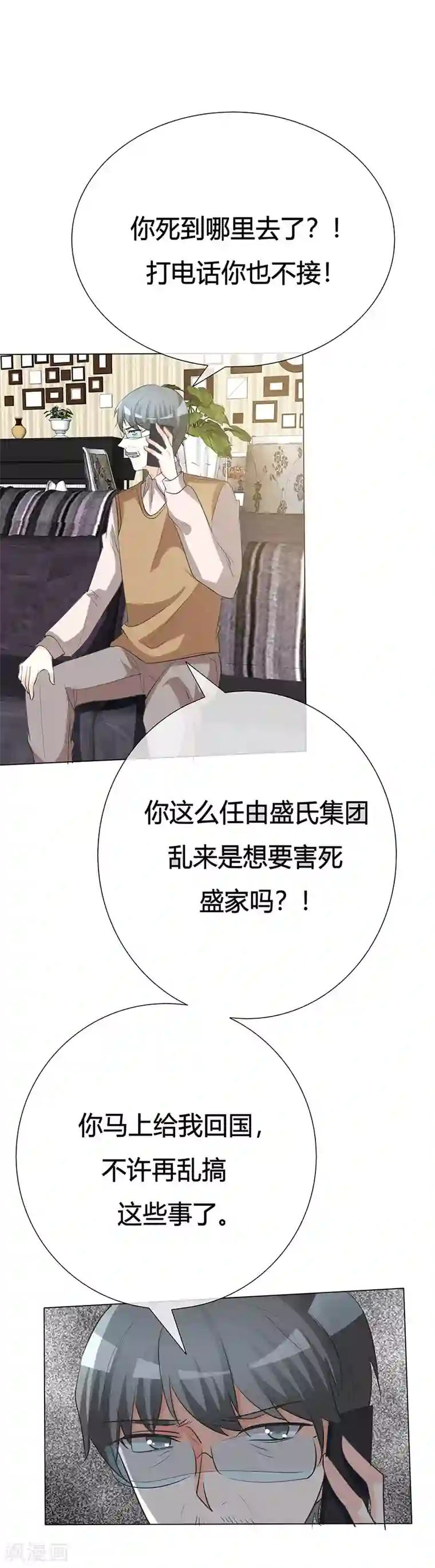 爱你情出于蓝第35话 等你来求我！