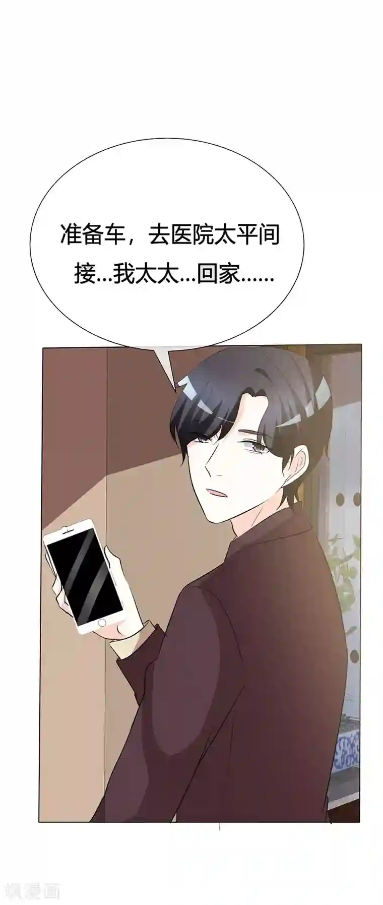 爱你情出于蓝第36话 阿蓝，等我