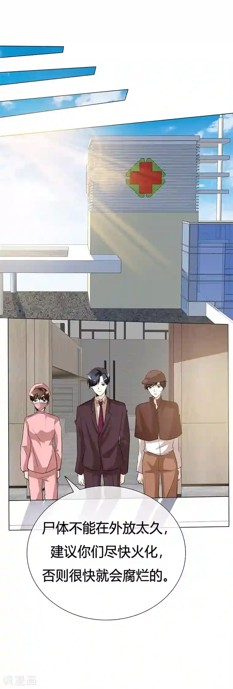 爱你情出于蓝第36话 阿蓝，等我