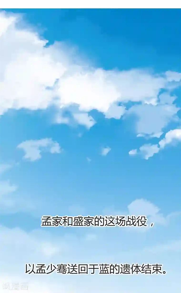 爱你情出于蓝第36话 阿蓝，等我