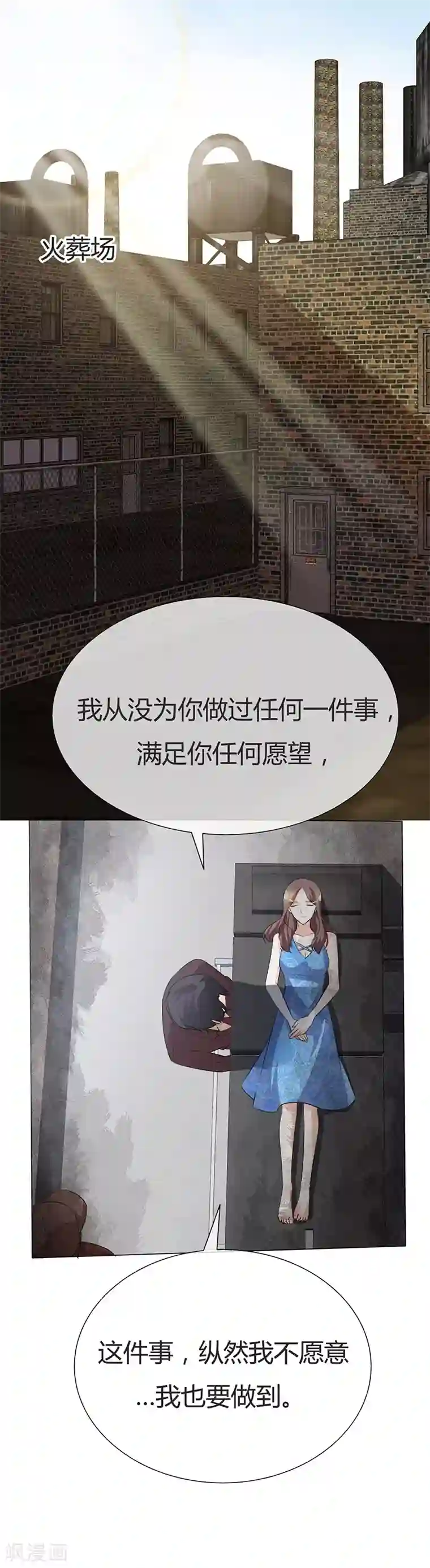 爱你情出于蓝第36话 阿蓝，等我