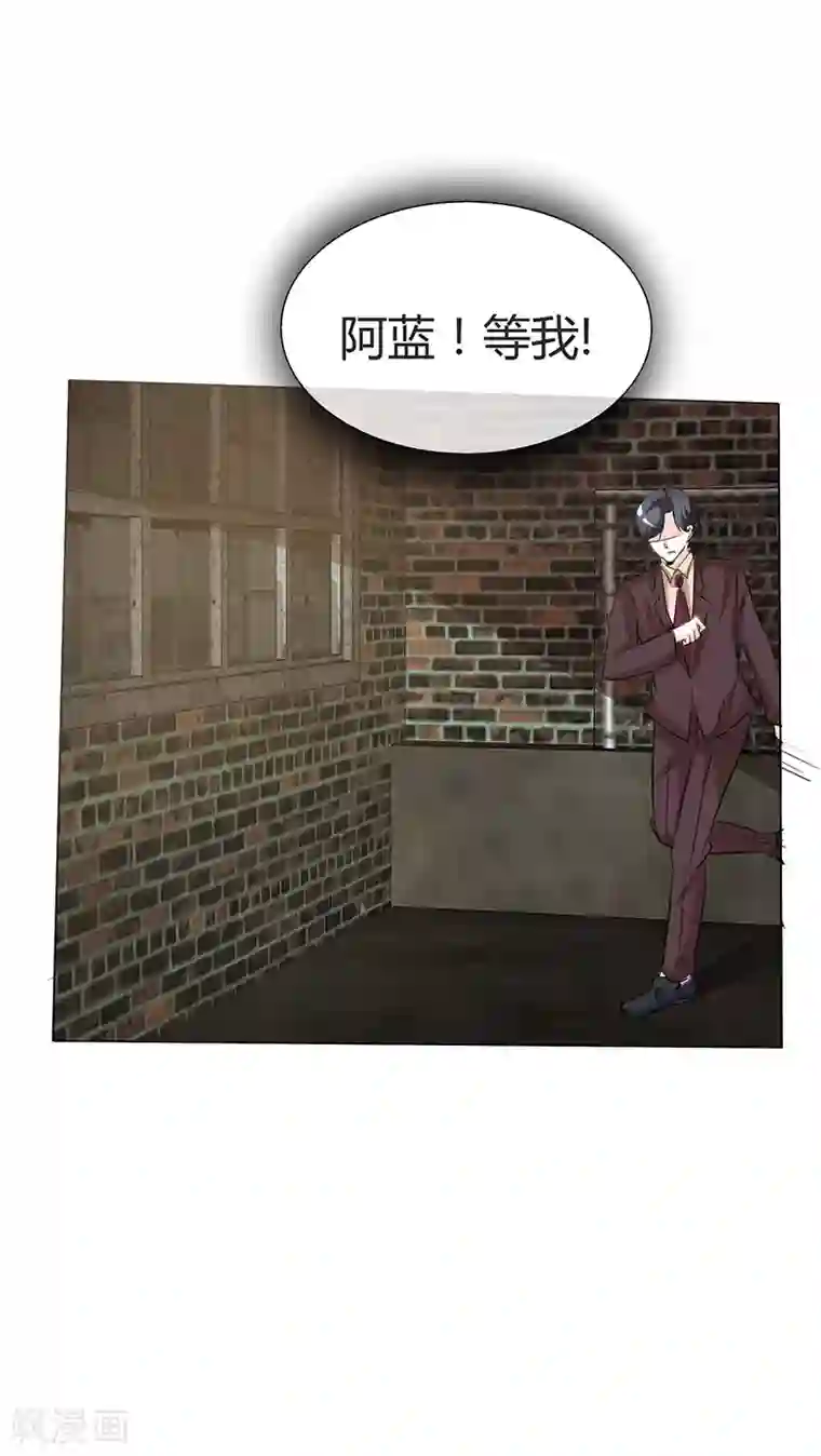 爱你情出于蓝第36话 阿蓝，等我