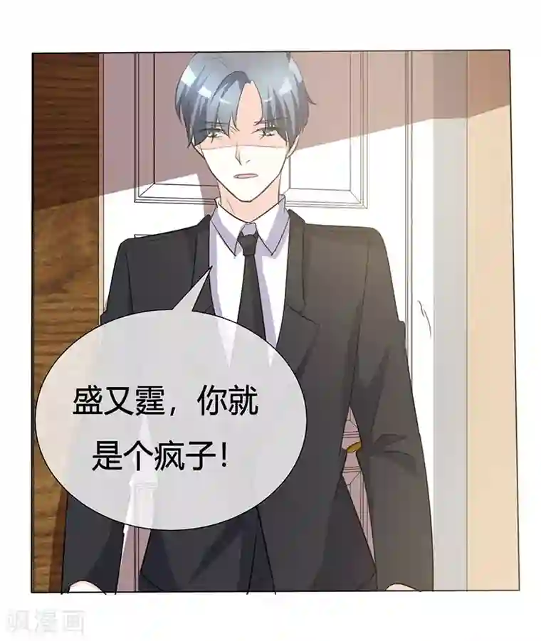 爱你情出于蓝第36话 阿蓝，等我