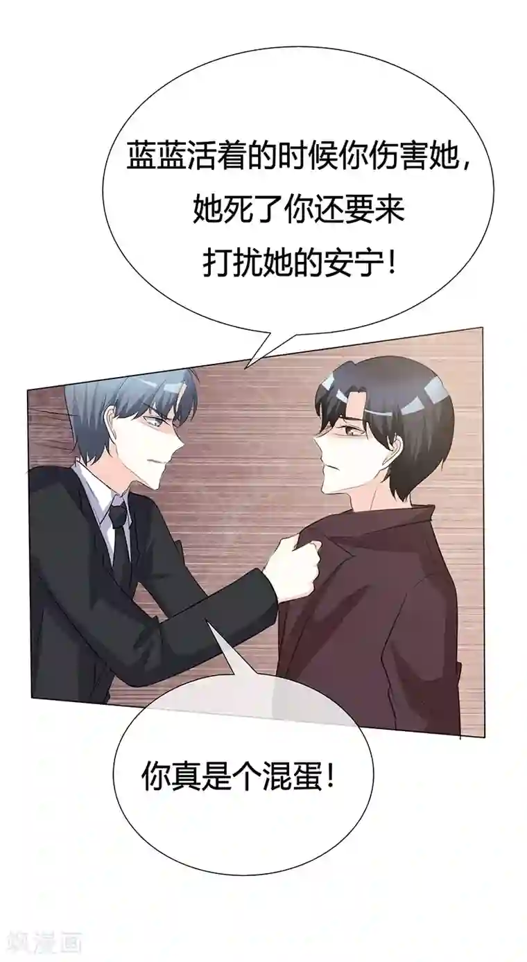 爱你情出于蓝第36话 阿蓝，等我