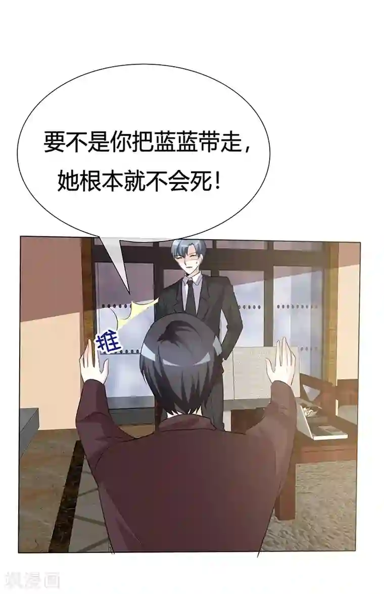 爱你情出于蓝第36话 阿蓝，等我