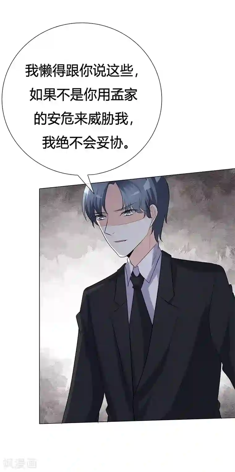 爱你情出于蓝第36话 阿蓝，等我