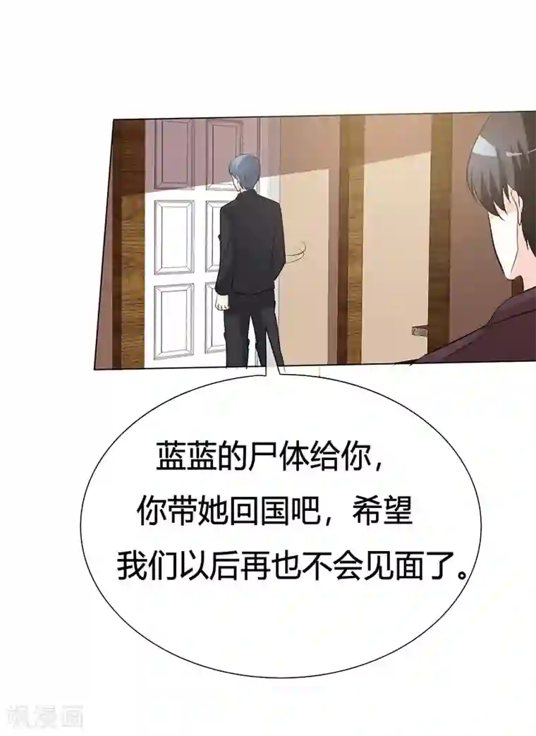 爱你情出于蓝第36话 阿蓝，等我