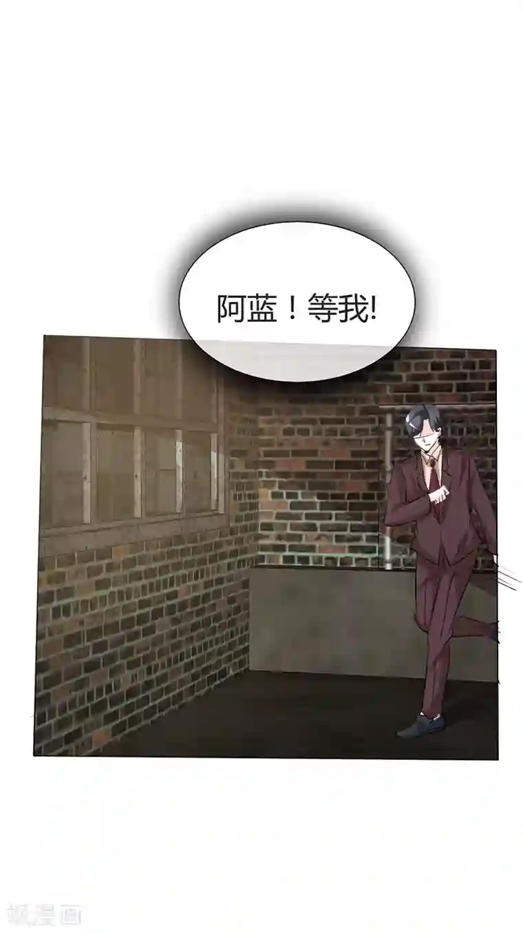 爱你情出于蓝第37话 报应不爽