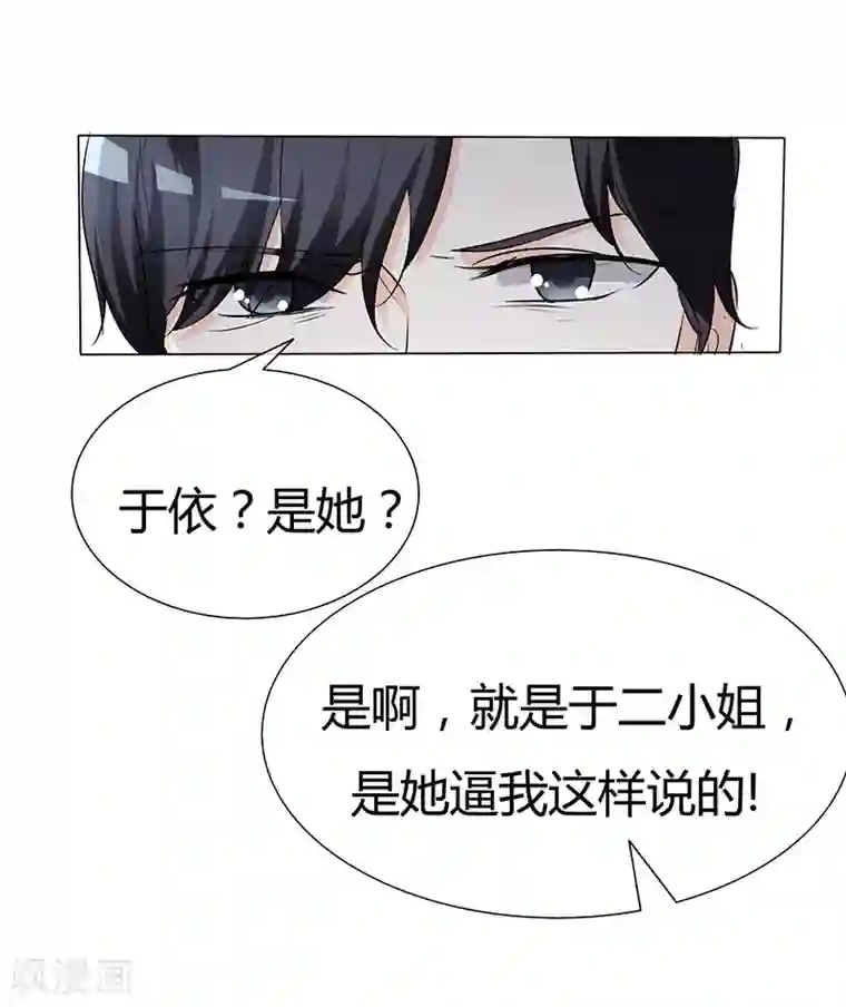 爱你情出于蓝第37话 报应不爽