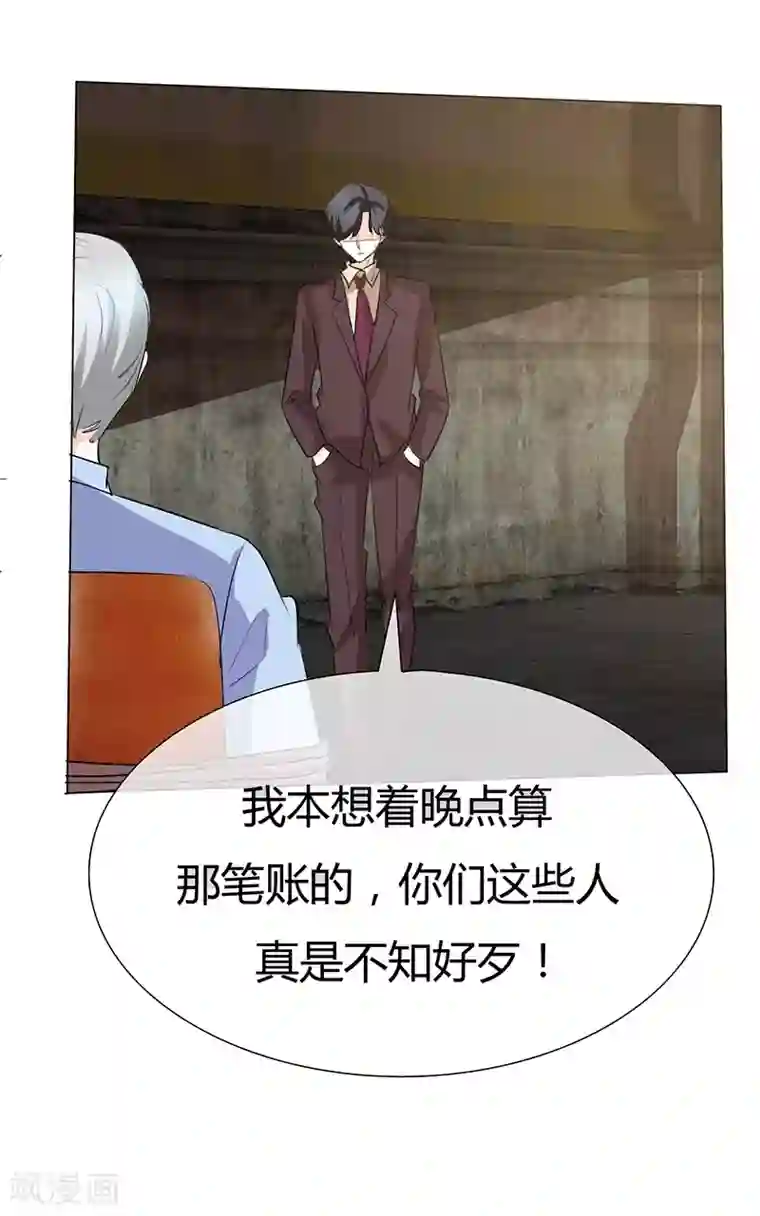 爱你情出于蓝第37话 报应不爽