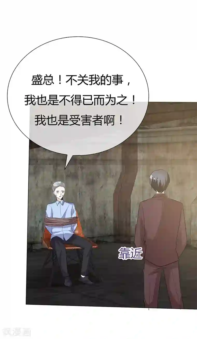 爱你情出于蓝第37话 报应不爽