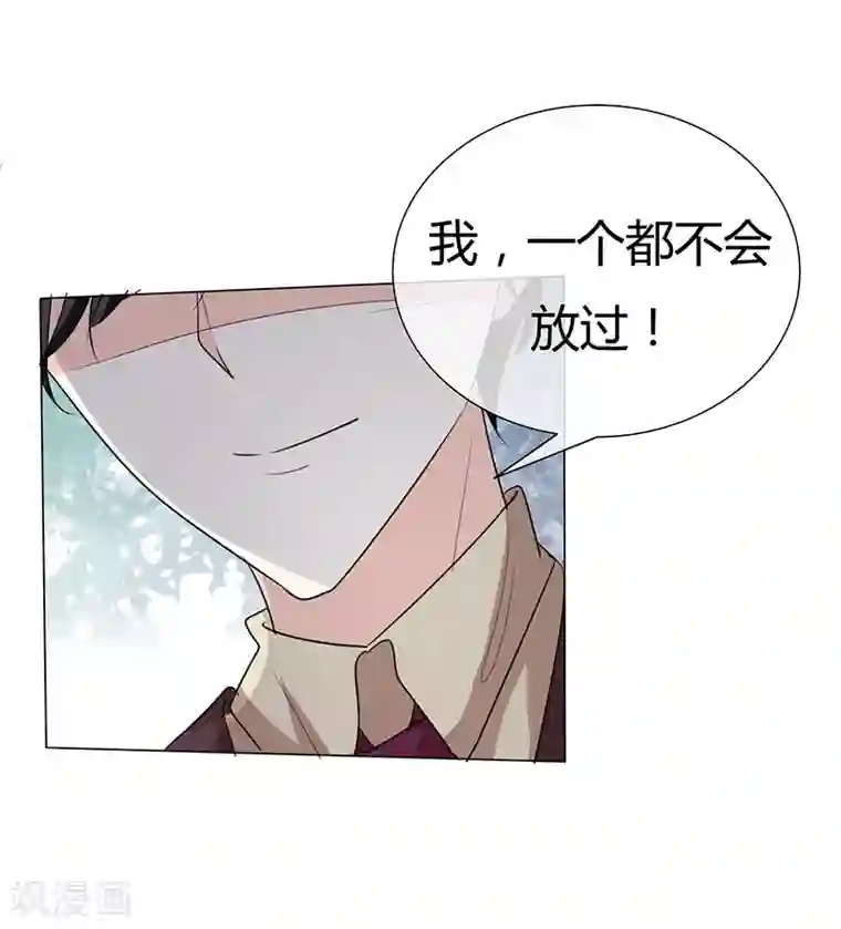 爱你情出于蓝第37话 报应不爽