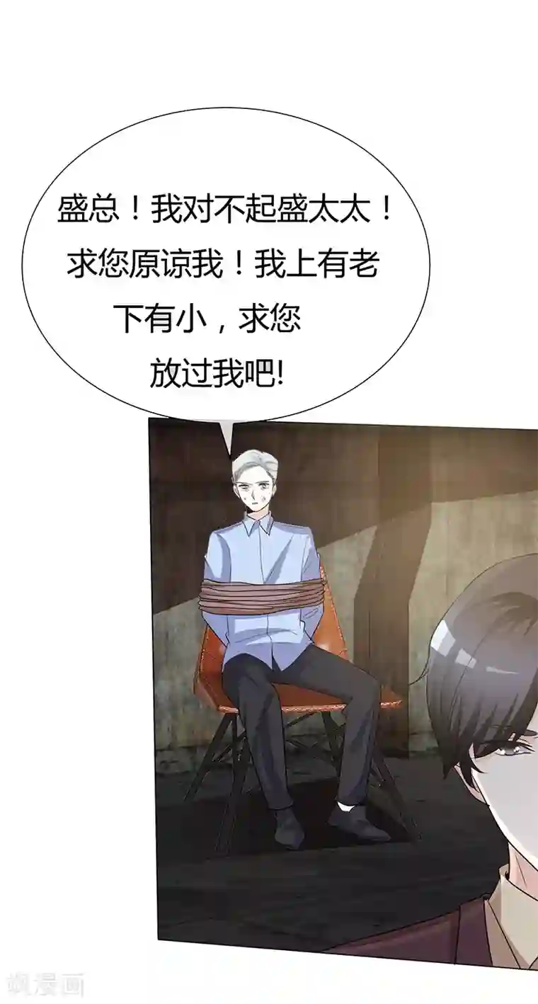 爱你情出于蓝第37话 报应不爽
