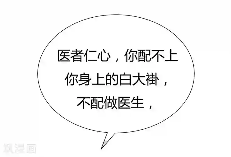 爱你情出于蓝第37话 报应不爽