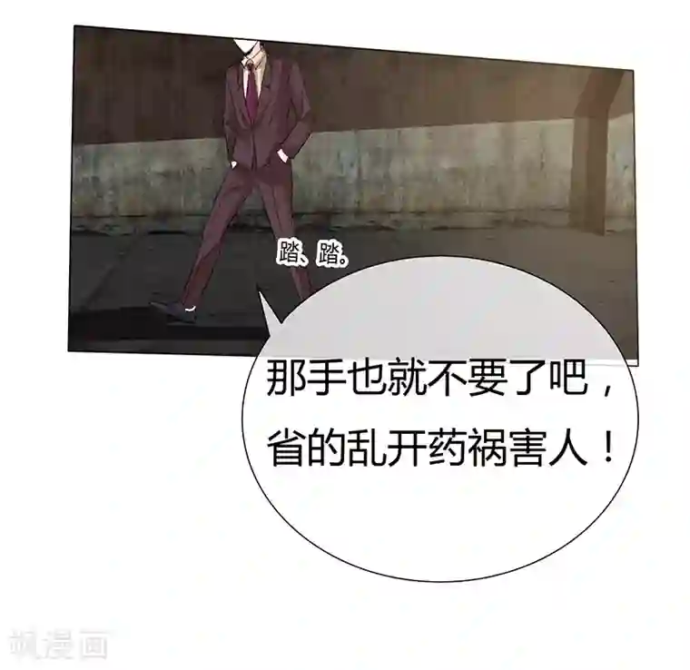 爱你情出于蓝第37话 报应不爽