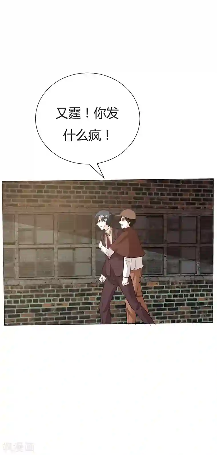 爱你情出于蓝第37话 报应不爽