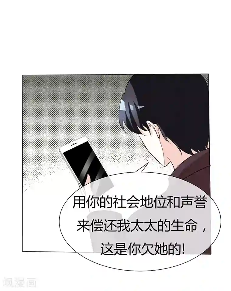 爱你情出于蓝第37话 报应不爽