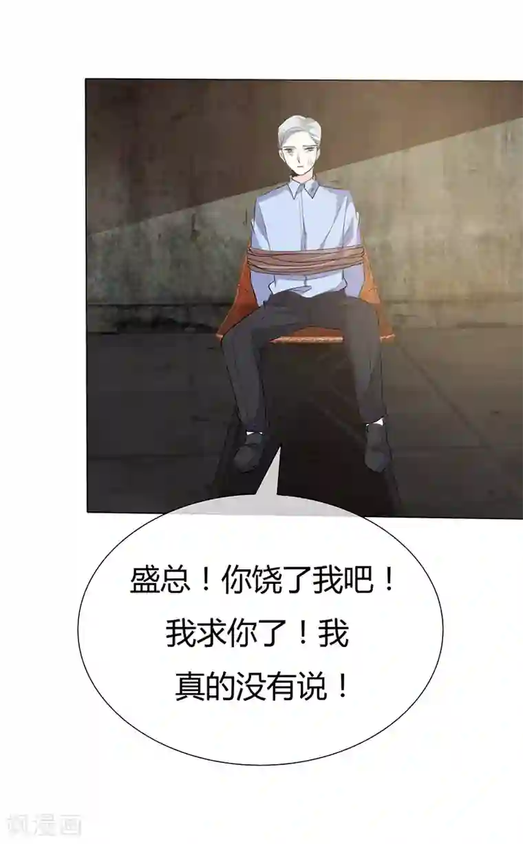 爱你情出于蓝第37话 报应不爽