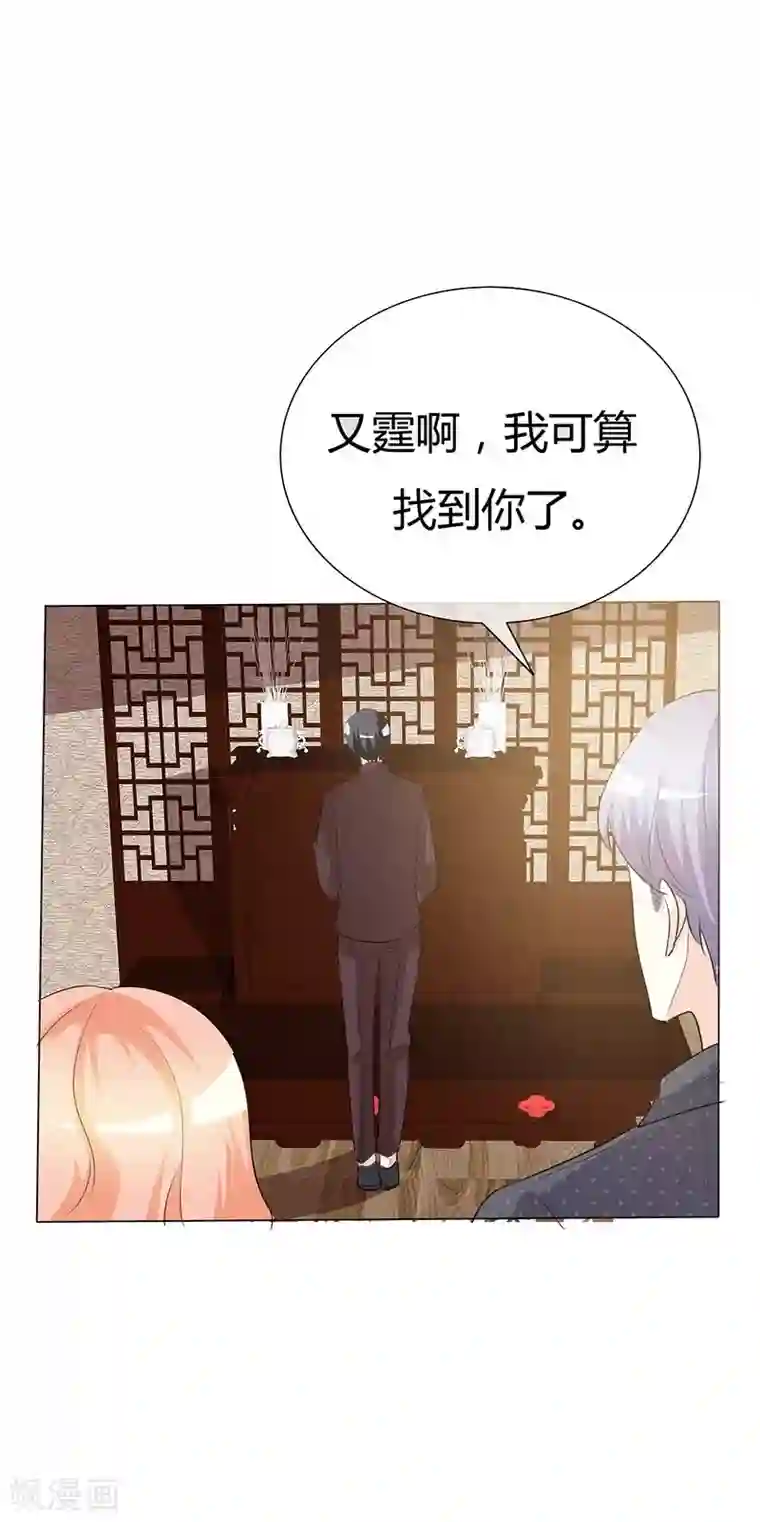 爱你情出于蓝第38话 抵押物