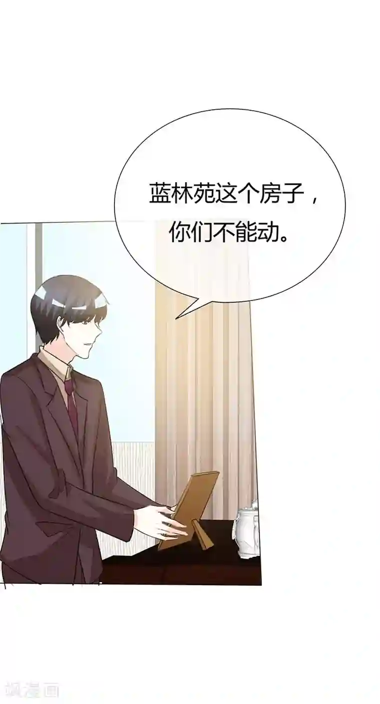 爱你情出于蓝第38话 抵押物