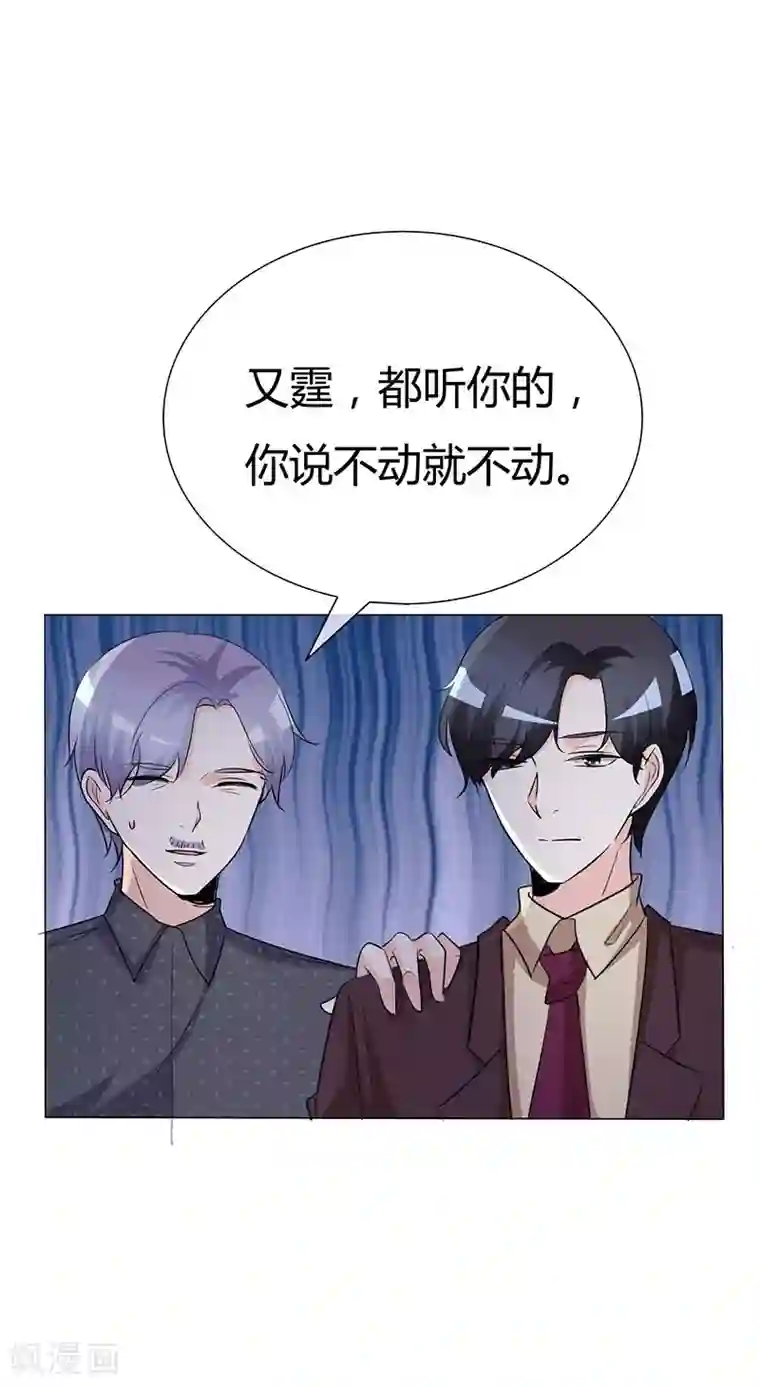 爱你情出于蓝第38话 抵押物