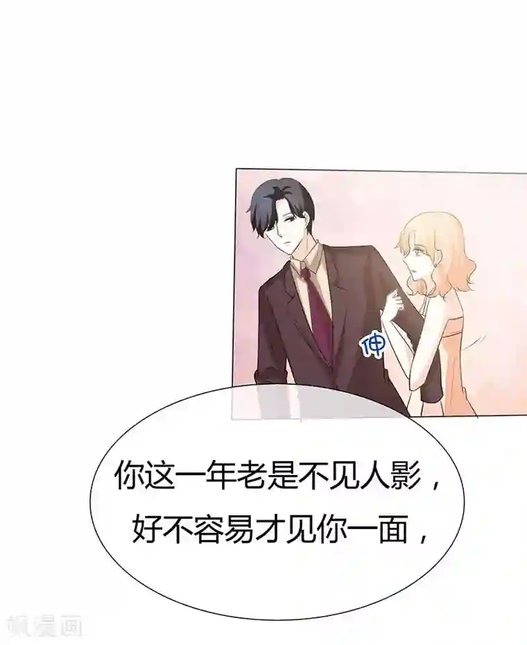 爱你情出于蓝第38话 抵押物