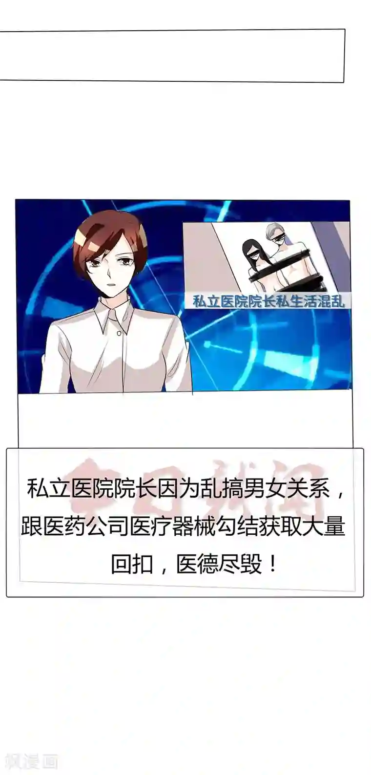 爱你情出于蓝第38话 抵押物