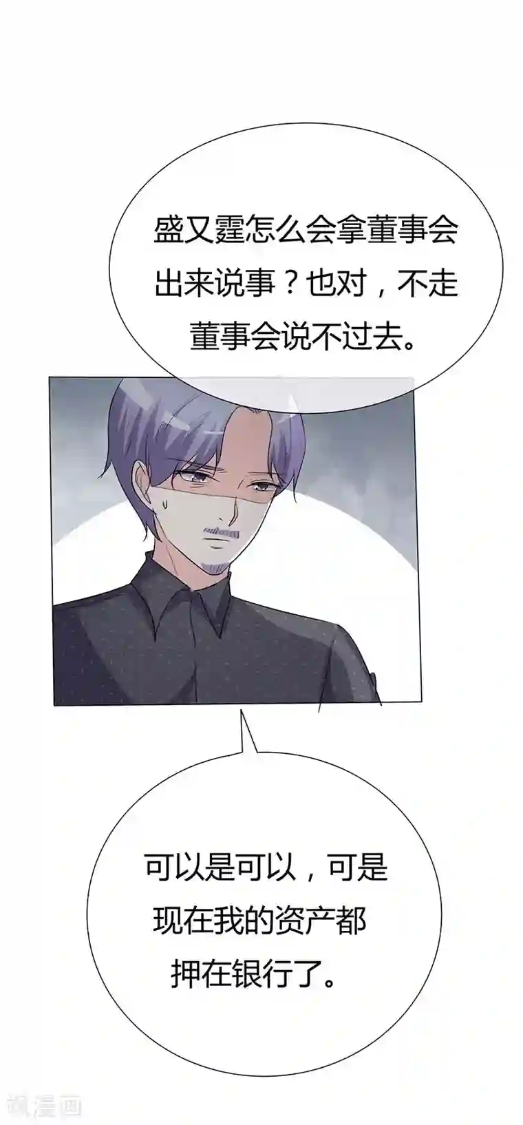 爱你情出于蓝第38话 抵押物