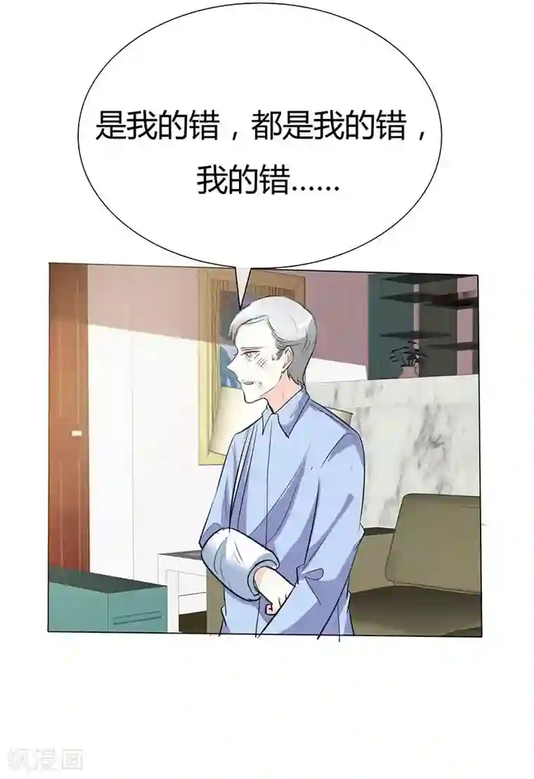 爱你情出于蓝第38话 抵押物