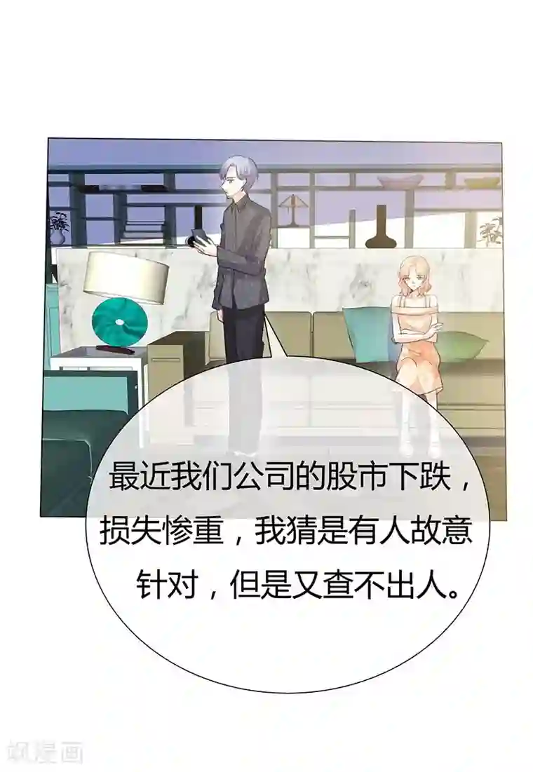 爱你情出于蓝第38话 抵押物