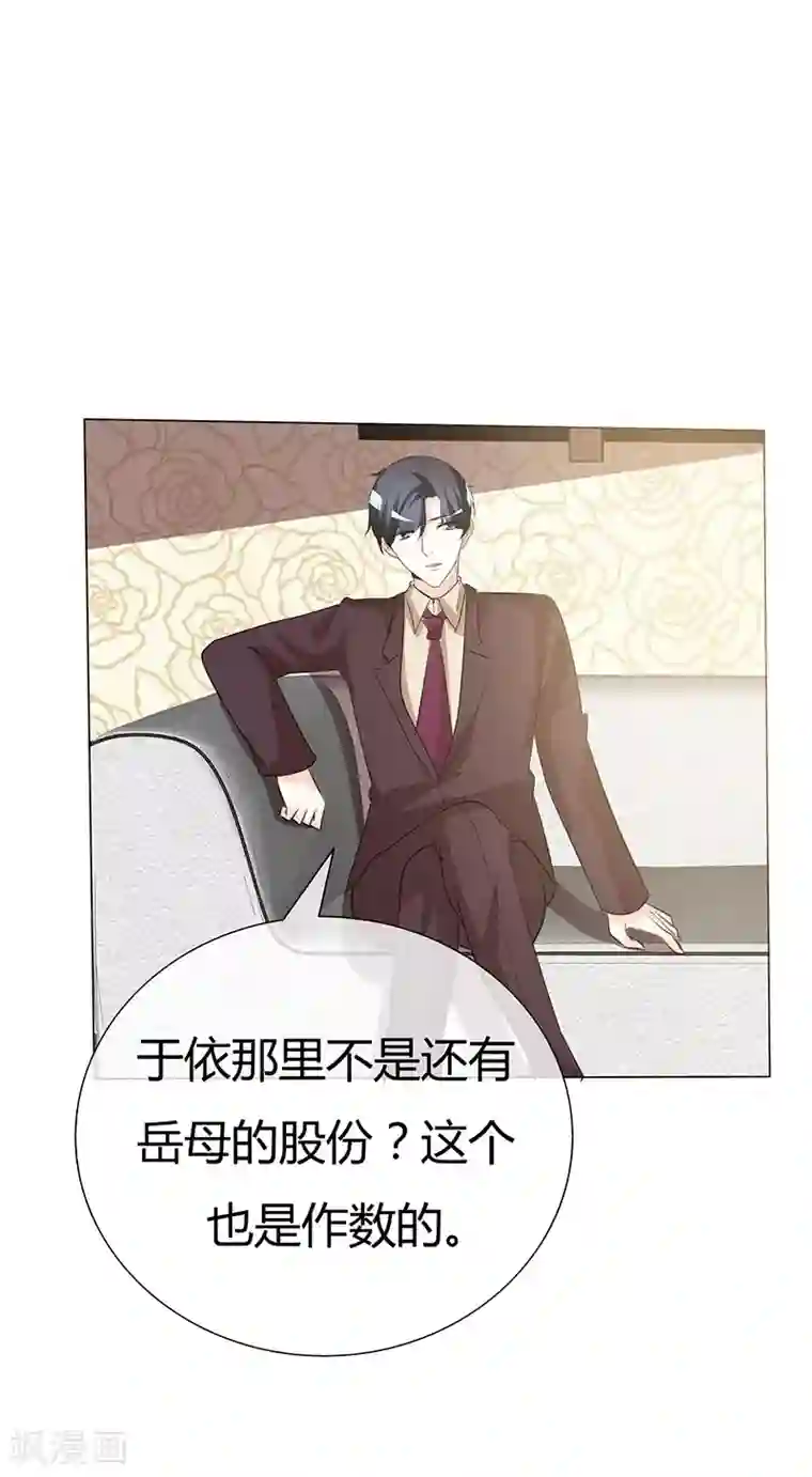 爱你情出于蓝第39话 疯子！